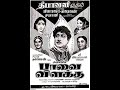 Pavai Vilakku Tamil Classic Movie