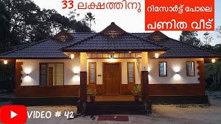 Traditional Kerala Home /Traditional Kerala design