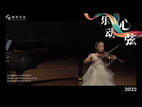 钢琴学堂 Esplanade 乐动心弦演奏会 - SUMMER 3rd MOVEMENT