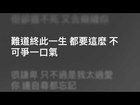 容祖兒 Joey Yung — 心淡 (Karaoke Version) | 卡拉OK | KTV | Sing Along 跟住唱