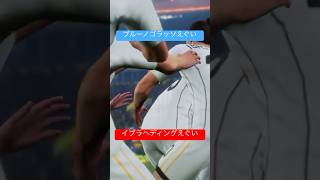 1個前の動画全くバズんなくて草www# #イーフト #イーフトco #efootball #サッカー #soccer #football