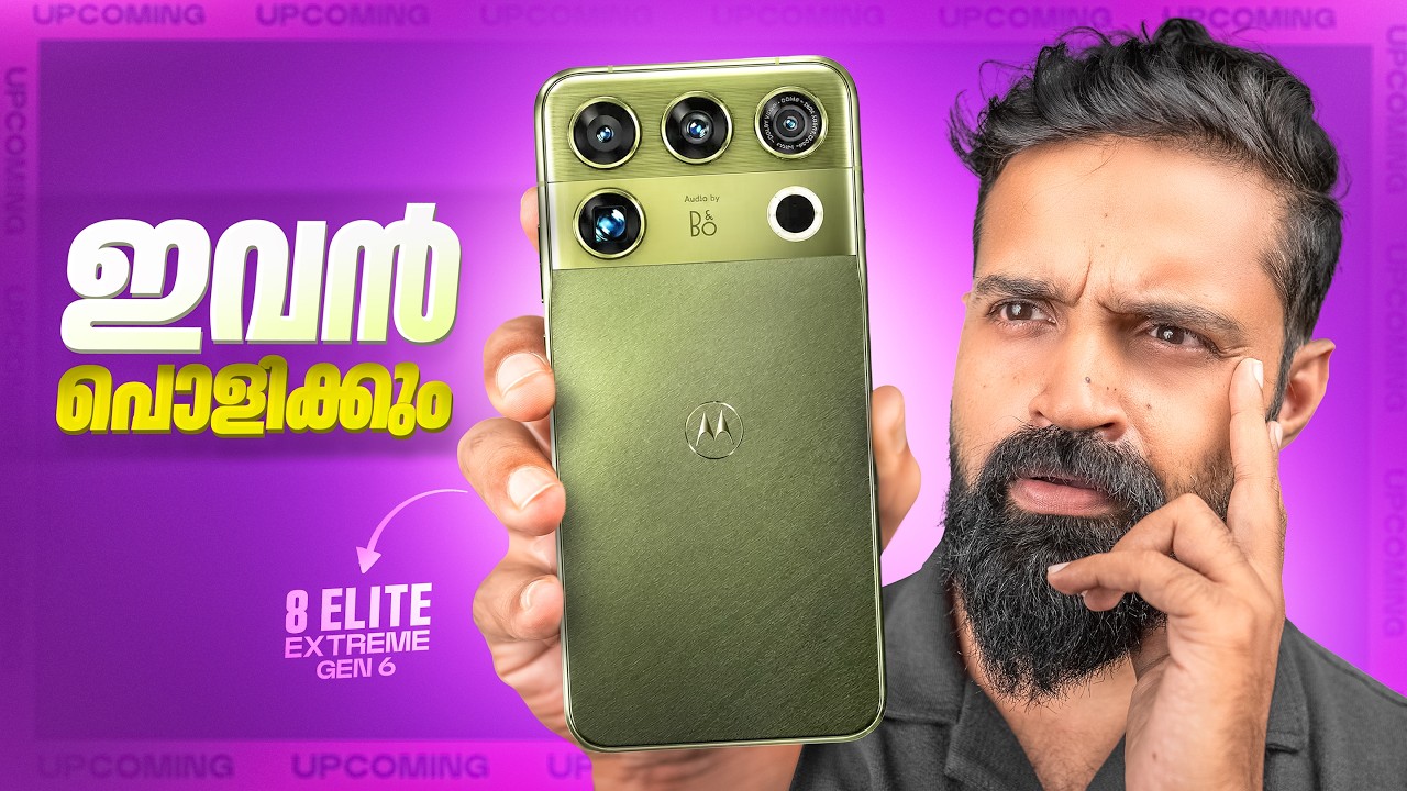Best Upcoming Phones in October 2026 | Malayalam