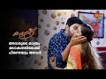 പഴയത് പോലെ സന്തോഷത്തോടെ അർജുനും പൂജയ
