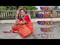 Aj Fagune Agun Lage Dance | Folk Dance | Abhijit Basu & Dola Roy | Priyanjali Poddar