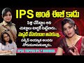 Young IPS Lady Officer UPSC Topper IPS P Mounika Emotional Success Journey