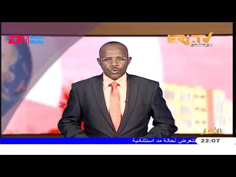 ERi-TV, Eritrea - Arabic Evening News for November 18, 2019