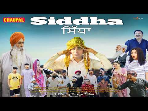 SIDDHA — ਸਿੱਦਾ | Official Movie Trailer | Latest Upcoming Punjabi Movie Parveen Mehra 2026 — Siddha