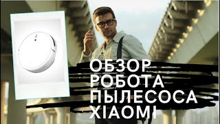 Обзор робота пылесоса xiaomi Mi Robot Vacuum-Mop (Global)