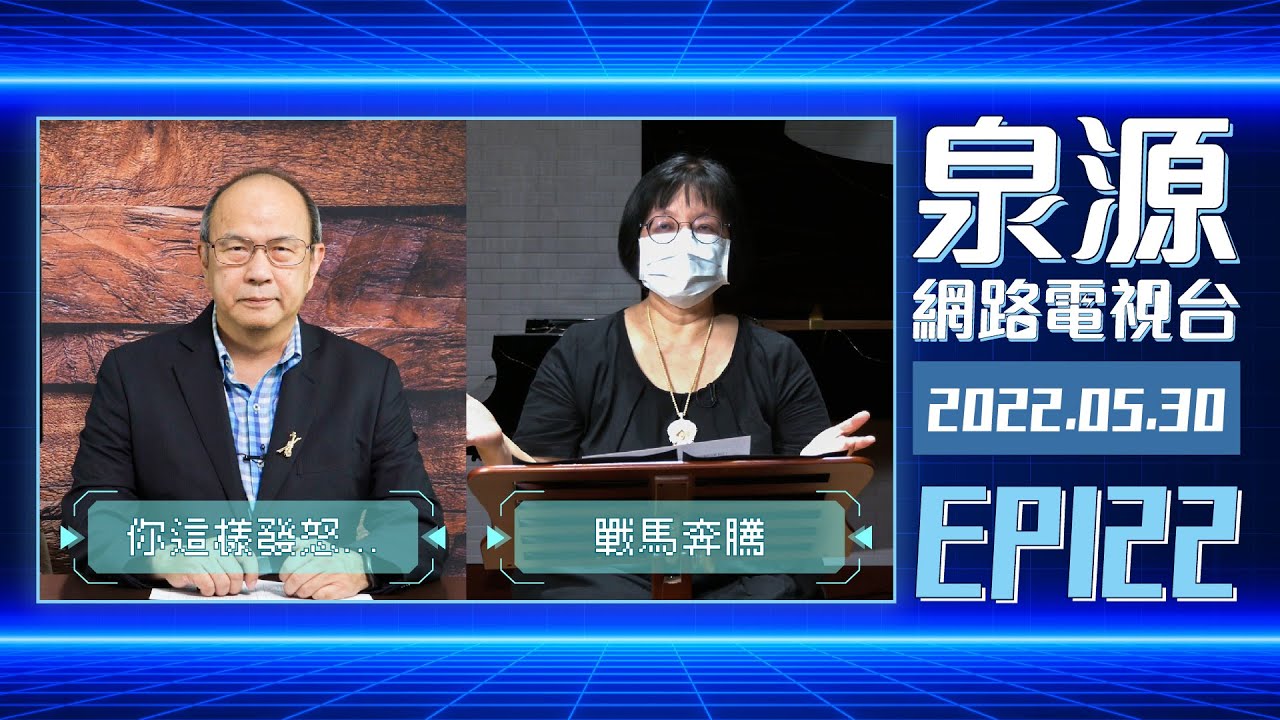 戰馬奔騰
