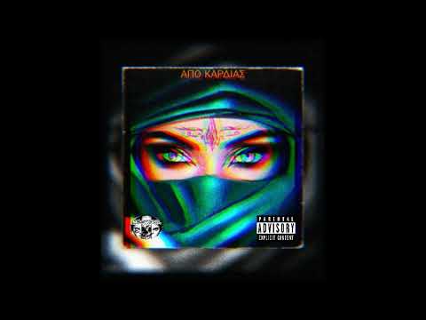 Indigod x James - Από Καρδιάς