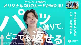 CHARGESPOT × timelesz