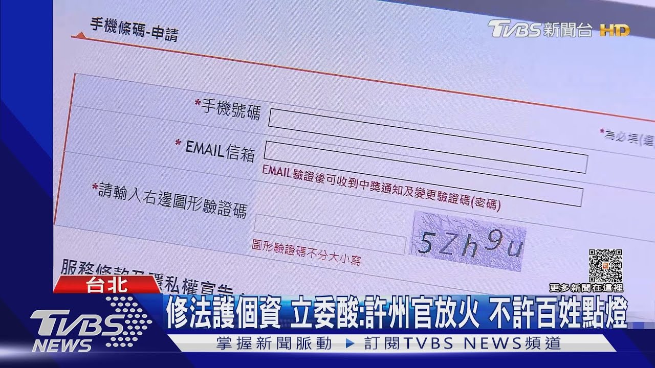 電子發票平台爆資安漏洞! 財政部:弱點已改善