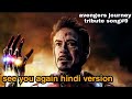 Wiz Khalifa See You Again Hindi See You Again Hindi See You Captain See You Again In Hindi