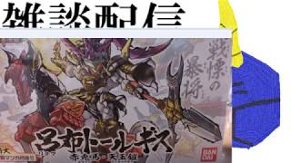 雑談配信_20190815
