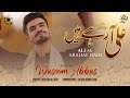 Ali as Arahay Hain | Waseem Abbas Noorani New Manqabat 2023 | 13 Rajab Manqabat 2023