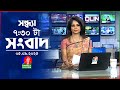 সন্ধ্যা ৭ ৩০ টার বাংলাভিশন সংবাদ ০৫ সে