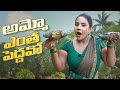 ఆమ్మో ఎంత పెద్దవో Crab Curry Sri Reddy Village Cooking Sri Reddy Video