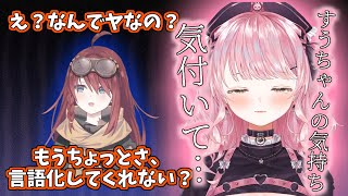 フクザツな乙女心をわかってほしい甘神すうと鈍感系主人公数打あたる