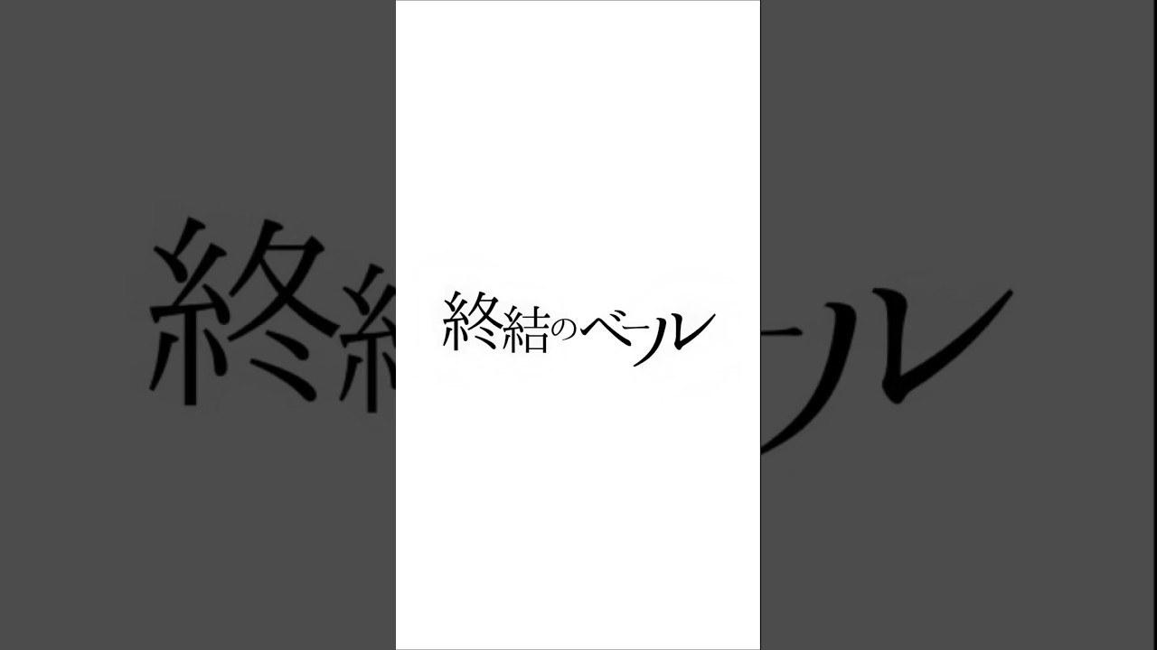 【終結のベール】UZU作品PV 【制作中】