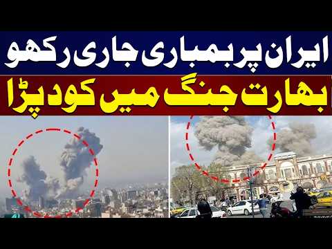 Iran-Israel-US War Live Update: India Support Israel on Current situation