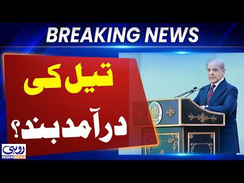 Rohi TV video