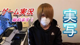 【実写】自己紹介！ゲーム実況始めます【マケ】