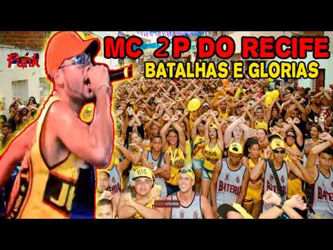 MC 2P DO RECIFE - BATALHAS E GLORIAS (FUNK DE PERNAMBUCO)