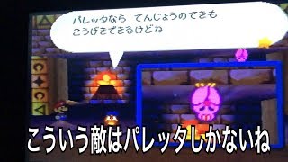 【拡散希望】完全初見マリオストーリー実況プレイPART73
