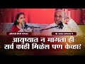 Miracles You Can Achieve Stop Saying This Negative Thoughts To Positive Thoughts Pralhad Pai