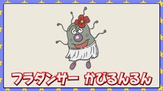 無料イラスト画像 新着かびるんるん かび るんるん イラスト 無料イラスト画像 新着かびるんるん かび るんるん イラスト