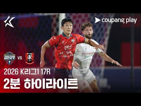 [WINTV] 07월11일 김천 부천 K리그 하이라이트