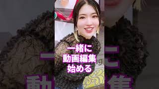 二人で動画編集始めるよ?‍↕️? #オフ #デート #仲間 #始める