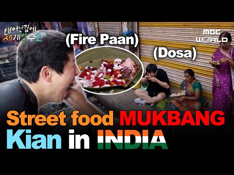 [Sub] Kian in INDIA🇮🇳 | Kian’s Indian Street Food Mukbang | Dosa & Fire Paan🔥 #kian #mukbang #india