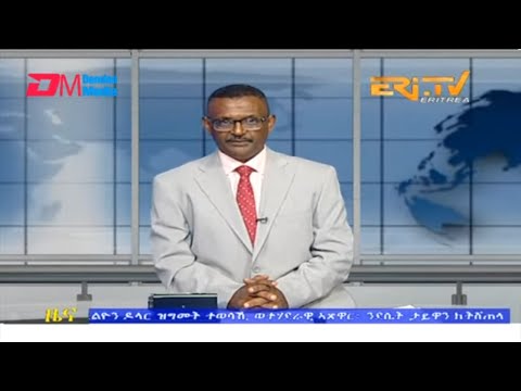 Evening News in Tigrinya for July 1, 2023 - ERi-TV, Eritrea