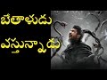 Bethaludu Telugu Movie Trailer Release Date | Vijay Antony | Saithan Movie