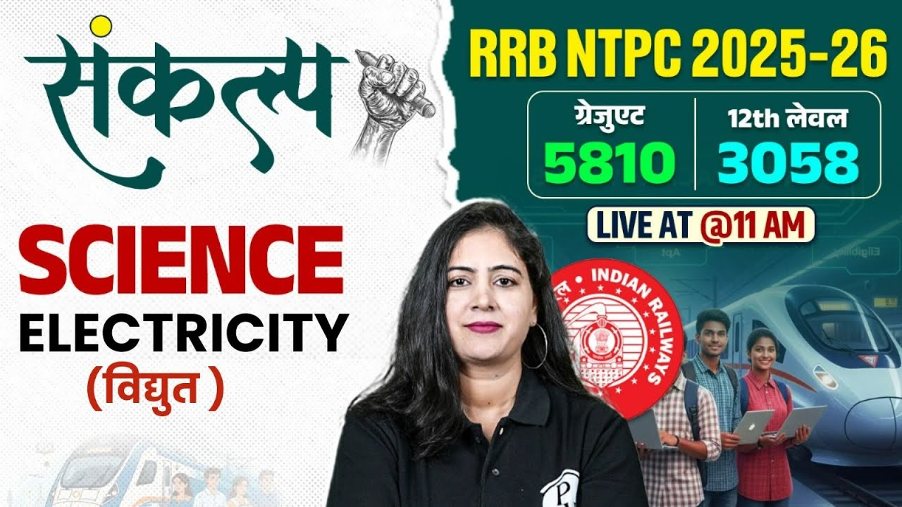 RRB NTPC Science Classes 2025 | Railway NTPC Science Electricity Class | NTPC Science By Arti Mam