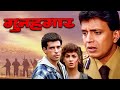 Mithun Chakraborty Ka Action Scene Mithun Ki Superhit Movie Mithun Ki Movie Gunehgar Movie