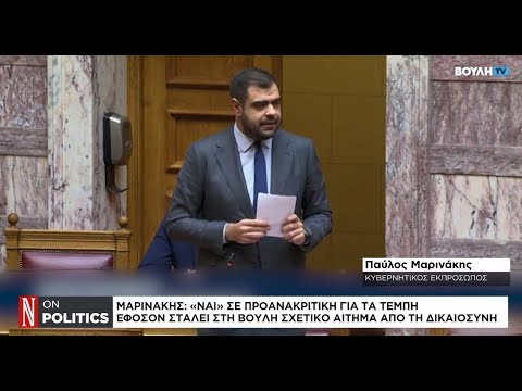 Τέμπη: Ανοίγει παράθυρο για προανακριτική