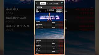 #NISA,#新NISA,#つみたてNISA,#iDeCo,#配当金,#配当利回り,#決算,#決算分析,#業績,#企業分析,#銘柄分析,#株予想,#株の買い方,#株の売り方