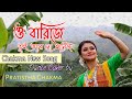 Chakma New Song O Barije Chakma Dance Cover Chakma Video Pratistha Chakma Kalayan Chakma Chakmadance
