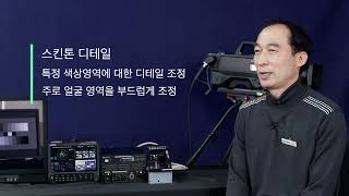 [강의] HDC-3500/5500 동영상 매뉴얼 | 5. PAINT 주요 메뉴 운용 2 -  매트릭스 / 디테일 등