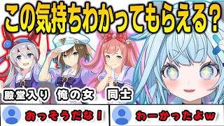 最近気になっているウマ娘に対する熱い想いを早口で語るすうちゃん【⽔宮枢/ウマ娘/FLOWGLOW/ホロライブ/切り抜き】