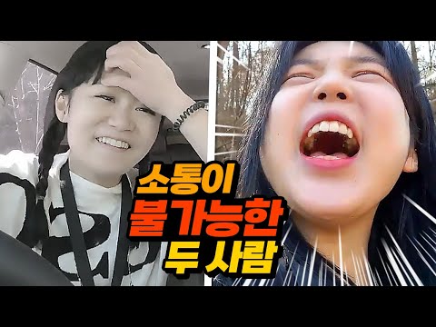 소통불가(Feat.유이뿅)