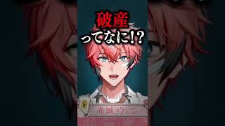 スーパー経営で大赤字になる赤城ウェン #にじさんじ #にじ公式切り抜き 【にじさんじ公式切り抜きチャンネル】