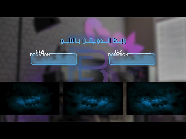 بكج بث الغيوم