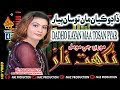 NEW SINDHI SONG NIGHAT NAZ DADHO KAYAN MAN TOSAN PYAR BY NIGHAT NAZ NEW EID ALBUM