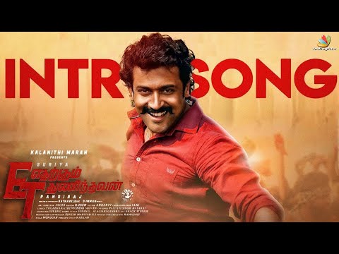 Vaada Thambi - Lyric Video | Etharkkum Thunindhavan | Suriya | Sun Pictures | Pandiraj | D.Imman