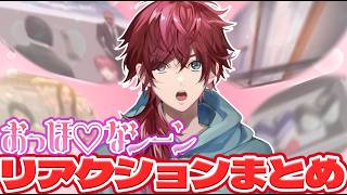 【切り抜き】おっほ♡シーンのローレンまとめてみた【ローレン/にじさんじ】