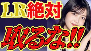 【乃木フラ・無課金】久保史織里が単推しの人は見ないでください！！！【乃木坂的フラクタル】【乃木坂46】