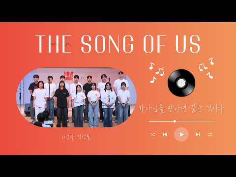하나님을 만나면 끝난 것이다